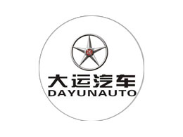 大运汽车
