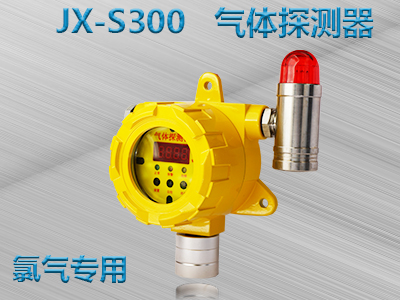 氯气 JX-S300 气体探测器